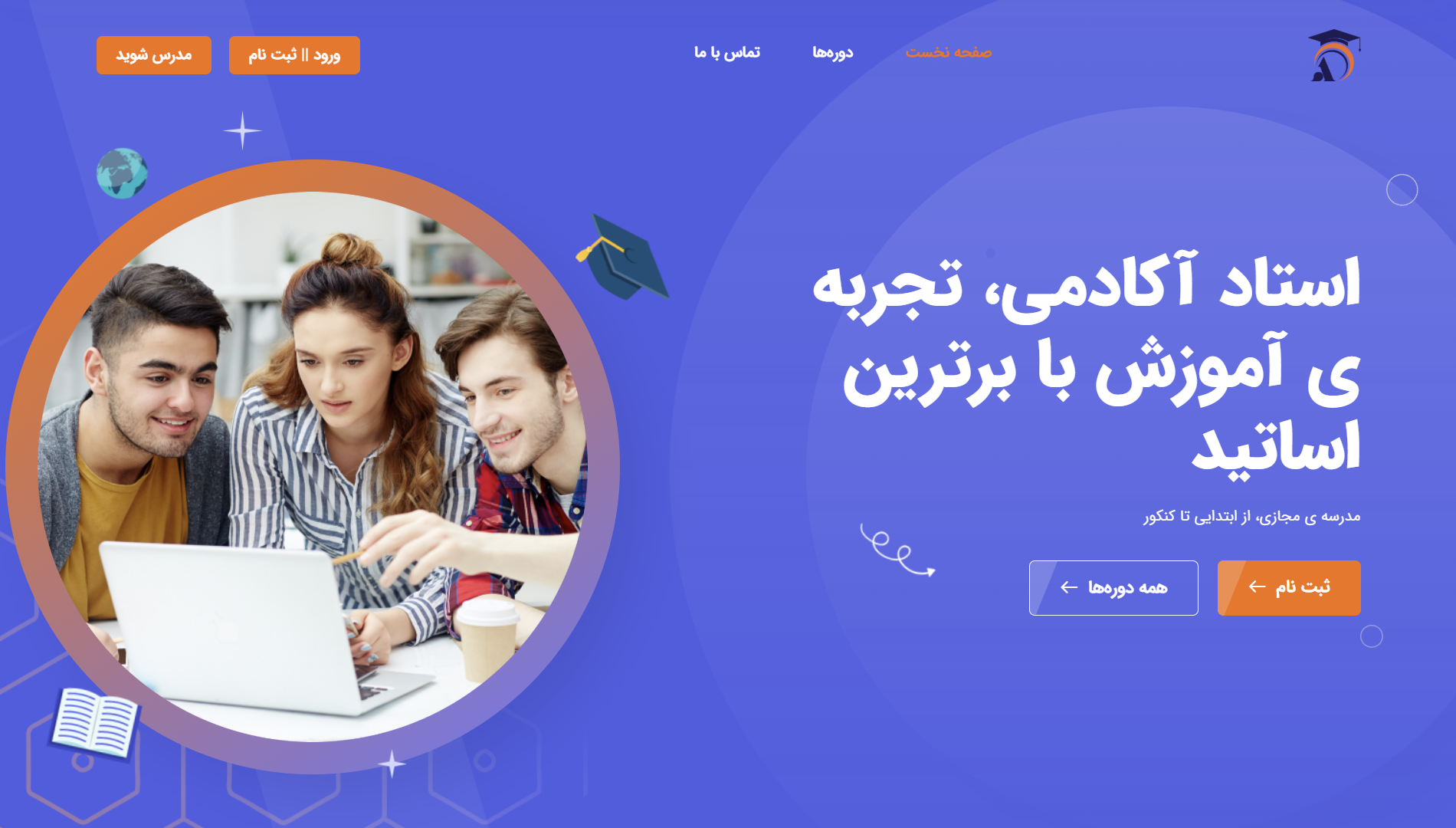تصویر سایت استاد آکادمی