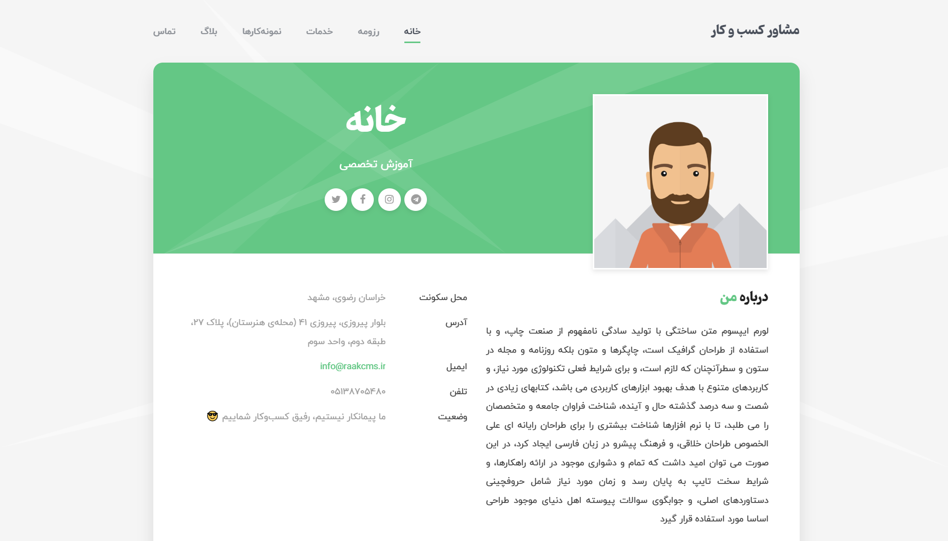 تصویر سایت دکتر سید‌علیرضا حسینی