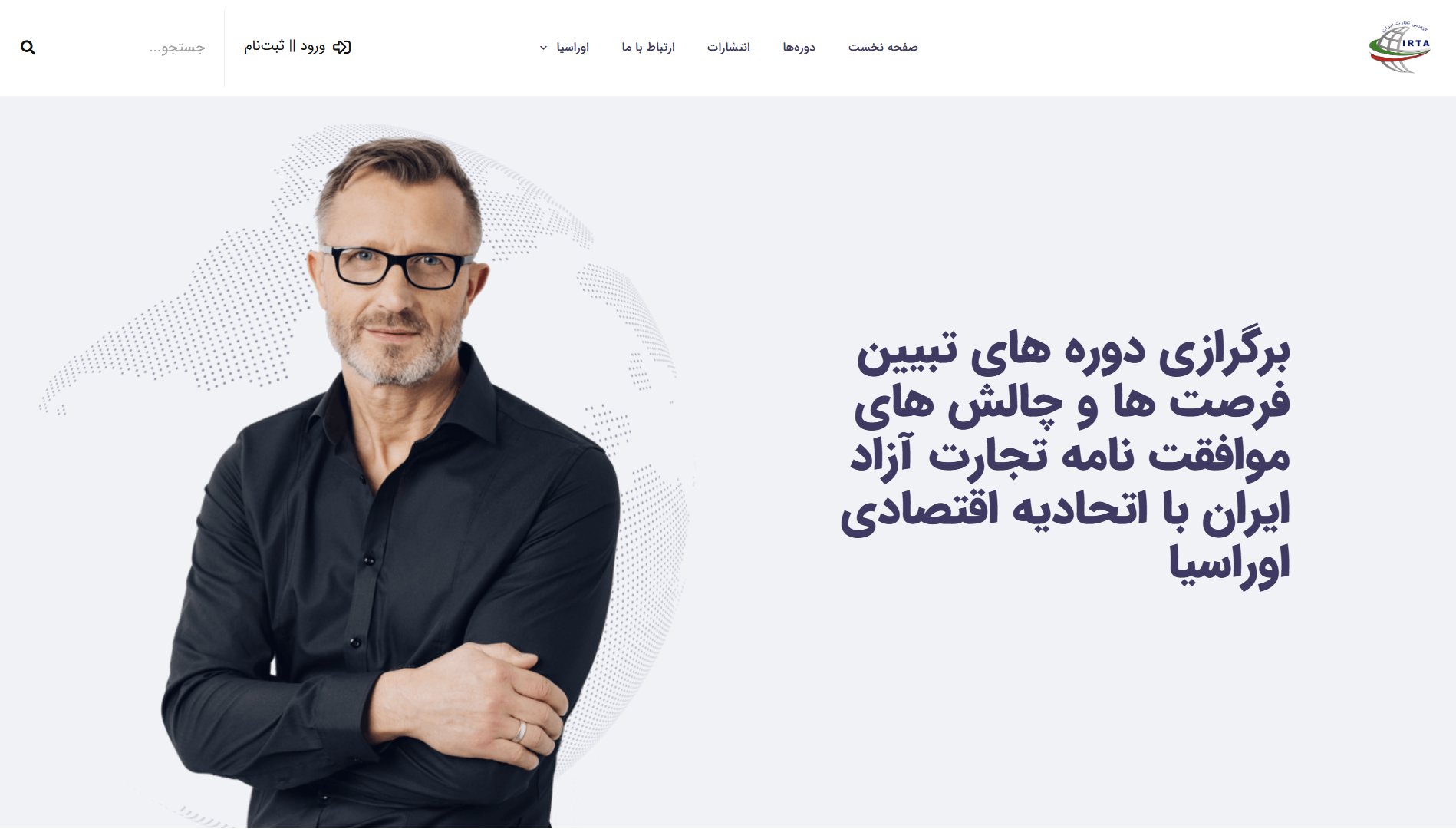 تصویر سایت ایران ترید آکادمی