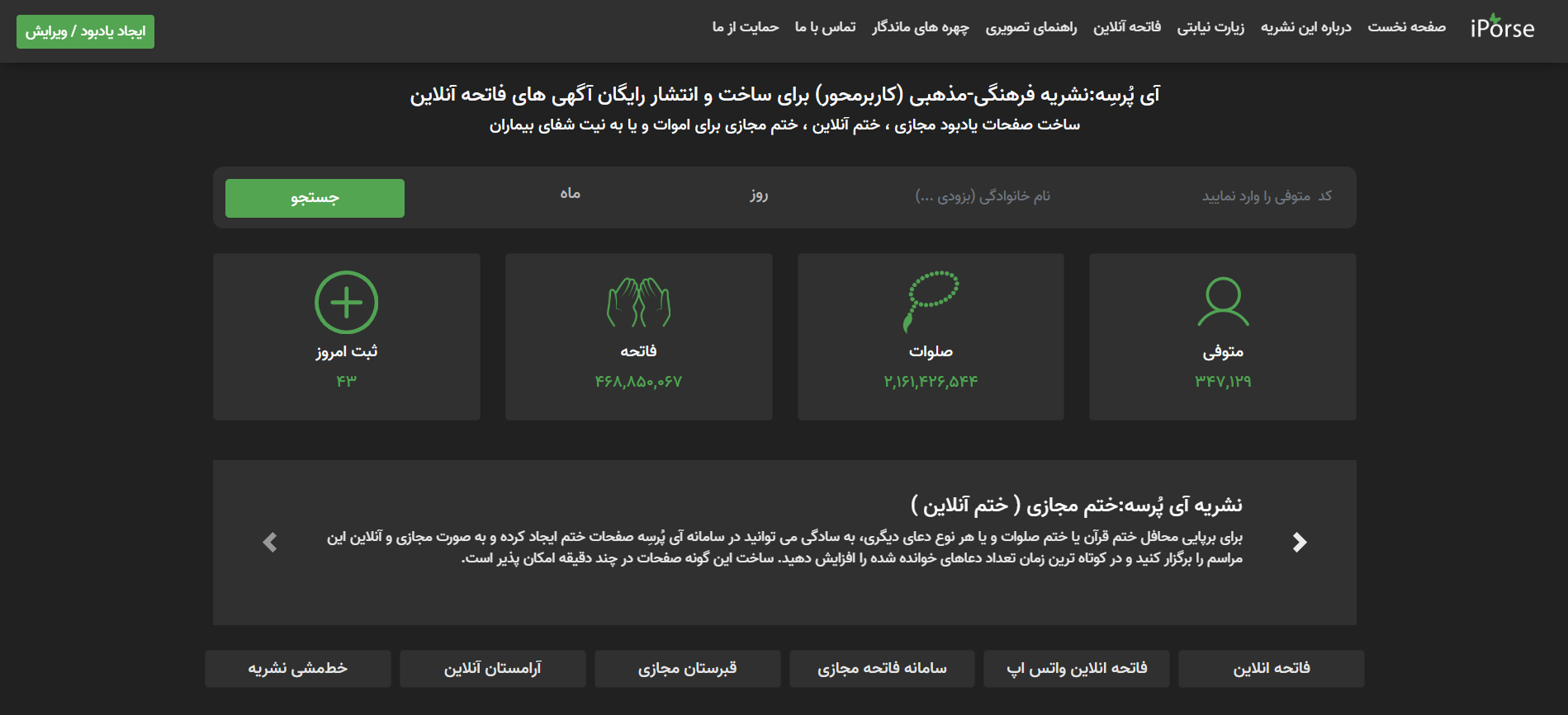 تصویر سایت آی پُرسه