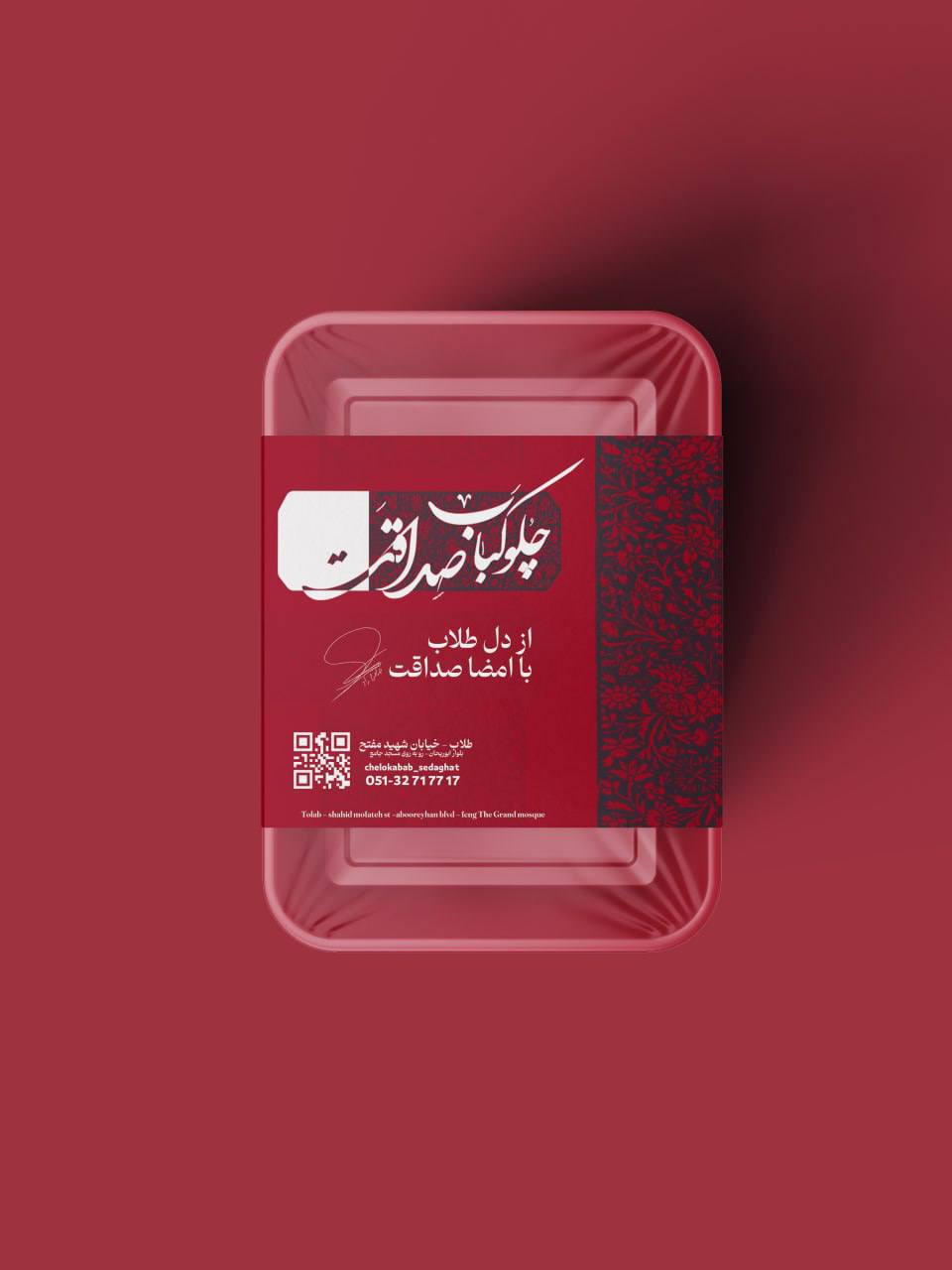 تصویر سایت طراحی بسته بندی ظروف